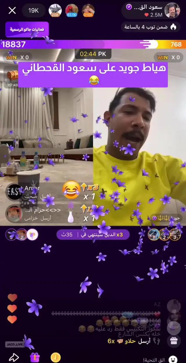 هياط جويد على سعود القحطاني 😂