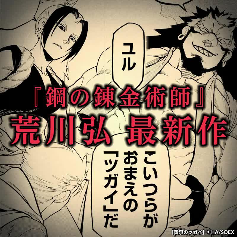 国内最大級！100以上のマンガが基本無料