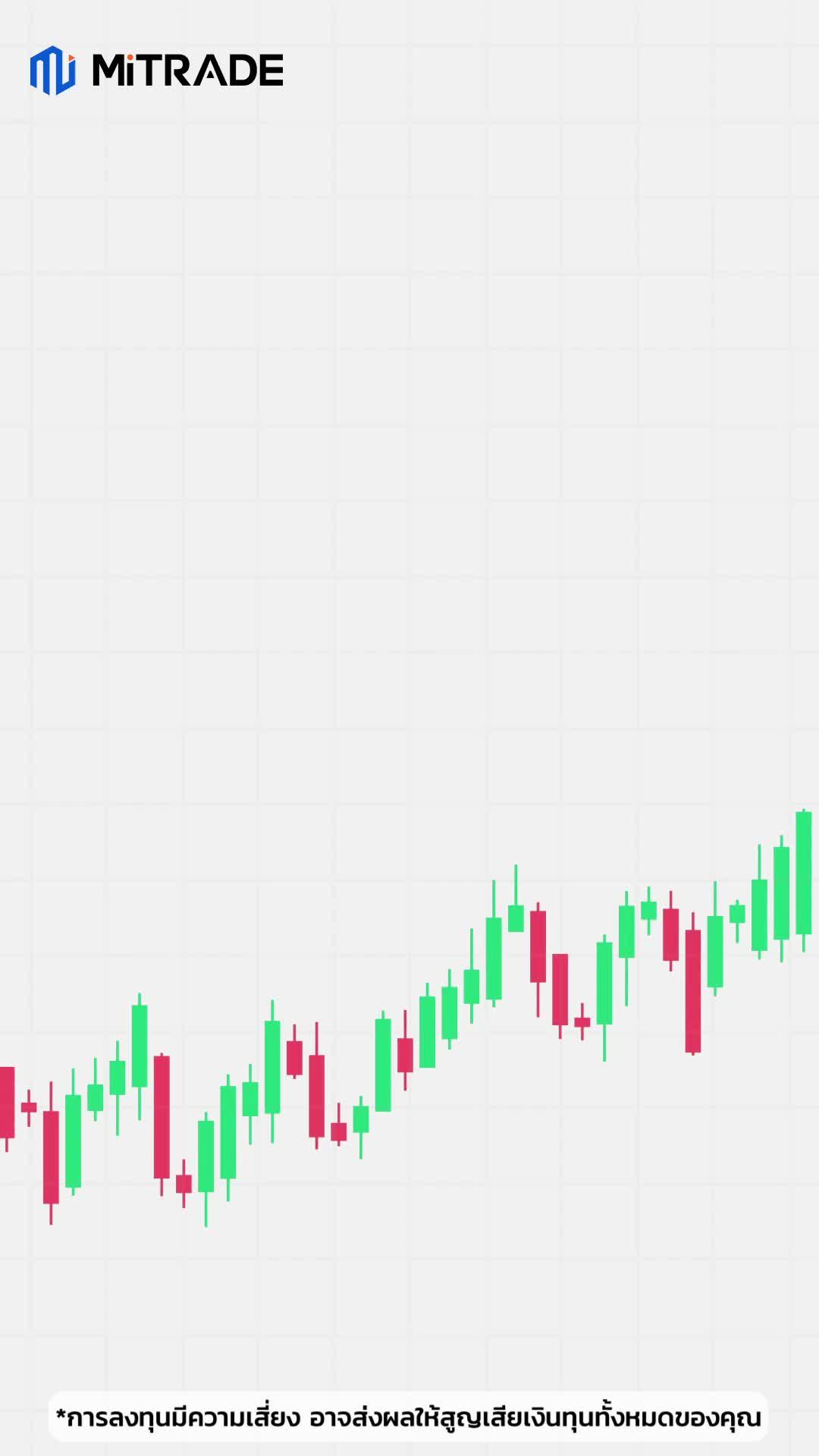 "ไม่รู้จะเริ่มเทรดยังไง? รับเงินเสมือน $50,000 เมื่อสมัคร! ฝึกฝนฟรีในบัญชีทดลอง!"