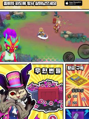 싸워서 마지막 생존자가 되어보세요