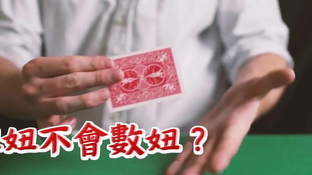 “賭神”都想學會的妙招，超實用！包教包會！叱吒風雲全靠“它”！