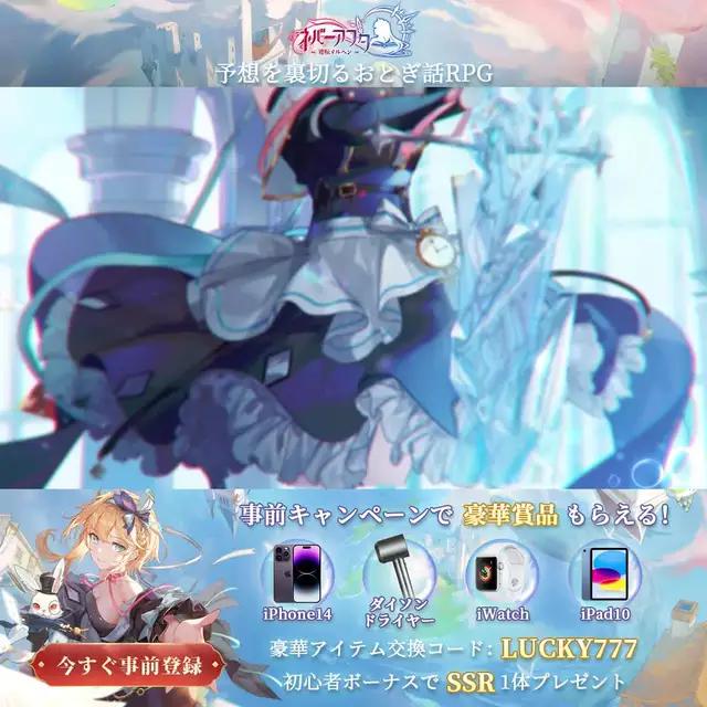 ただいま事前登録受付中