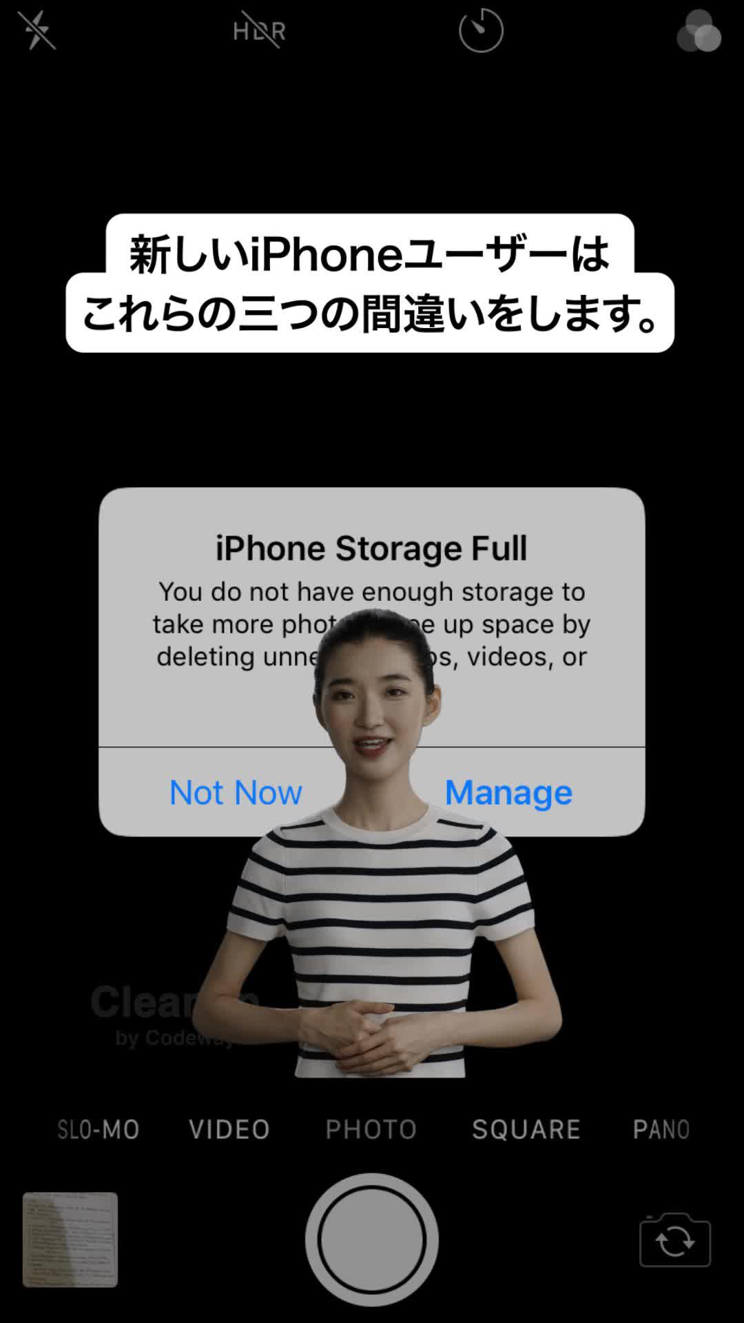 2分でストレージを解放！