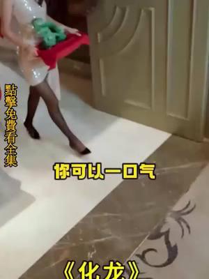 热门短剧免费看，更多好劇等著你