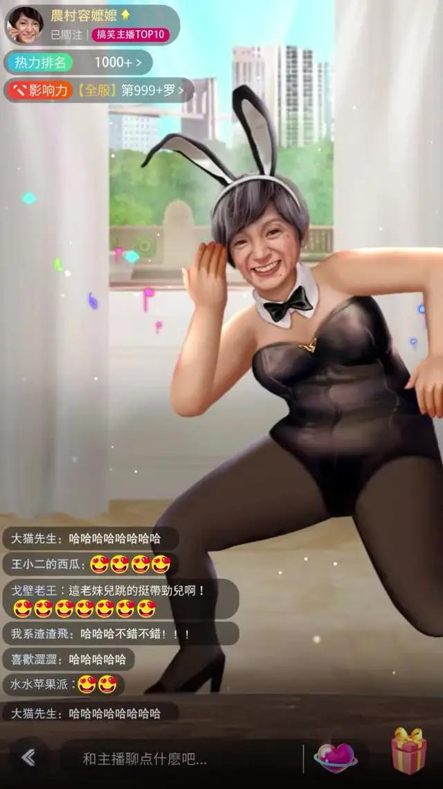 隔壁老奶奶居然在這個遊戲裡是第一名！