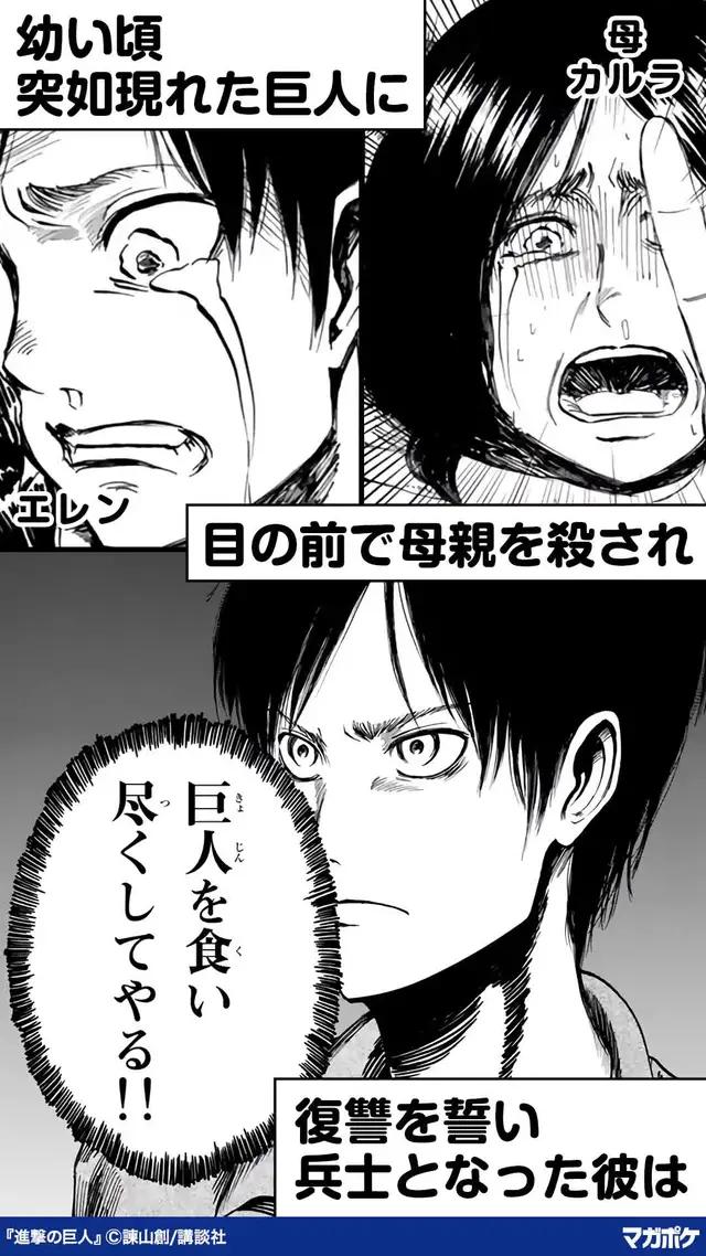 巨人が支配する世界。巨大な壁を築き壁外への自由と引き換えに侵略を防いでいたが！？