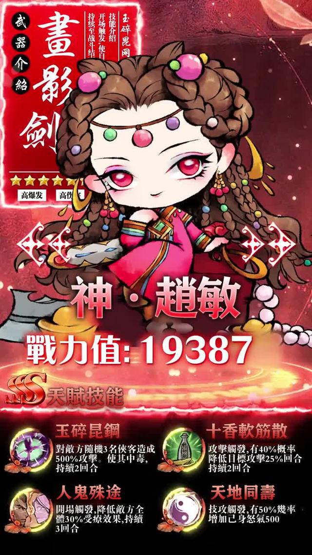 11月手遊精選：新倚天屠龍記丨正統多角色養成武俠新作丨江湖就要玩真的！