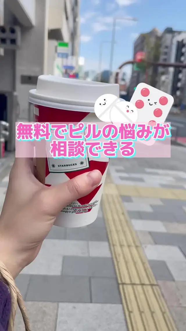 ピルのオンライン診療サービス「スマルナ」