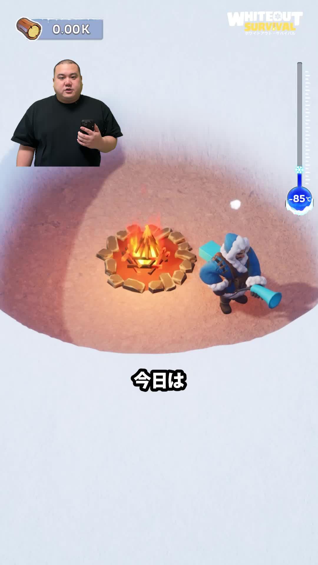 雪と氷で覆われたこの世界でどのように生き残られるか？