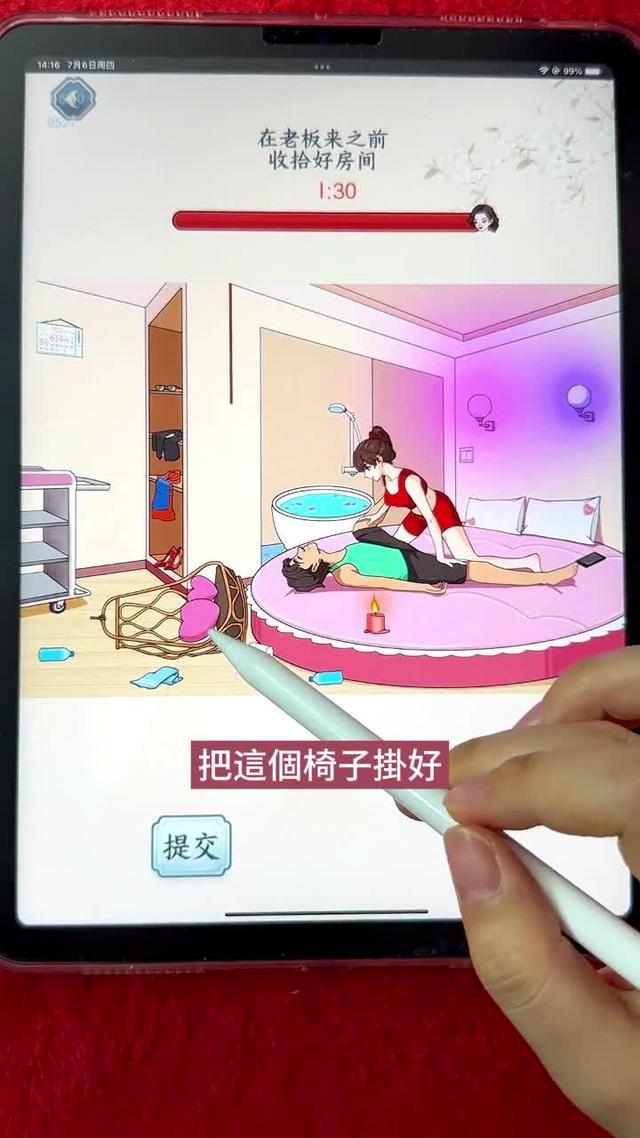 評分超高！你能玩到第幾關？