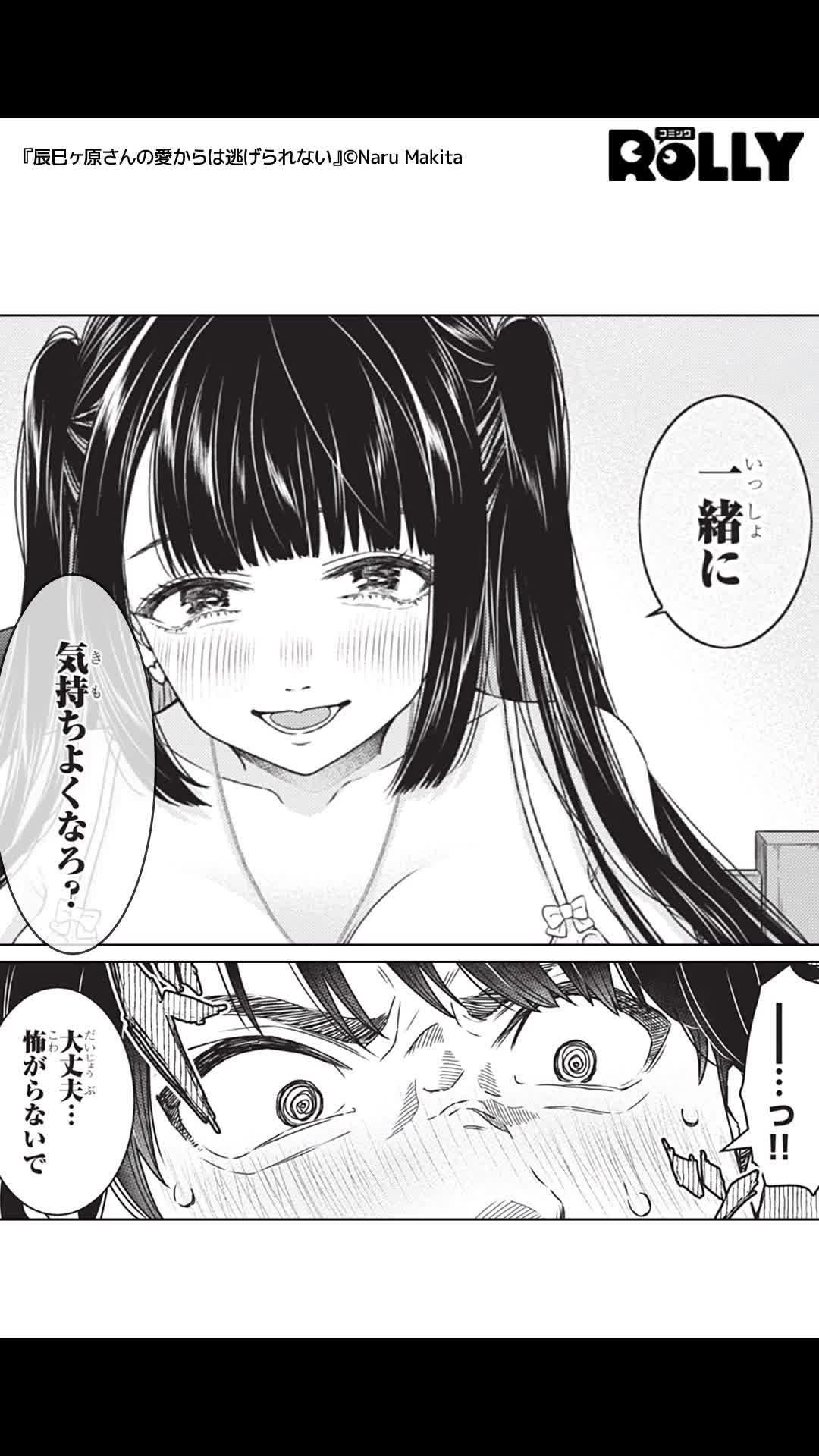 飲み会から目覚めたら、大学内でも有名な美女が馬乗りになっていて…！？