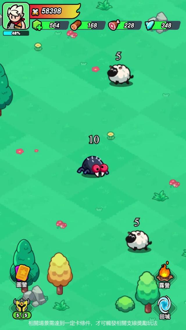 看著前任慢慢走向他的幸福，我只能坐在下面玩玩遊戲【勇闖王國】