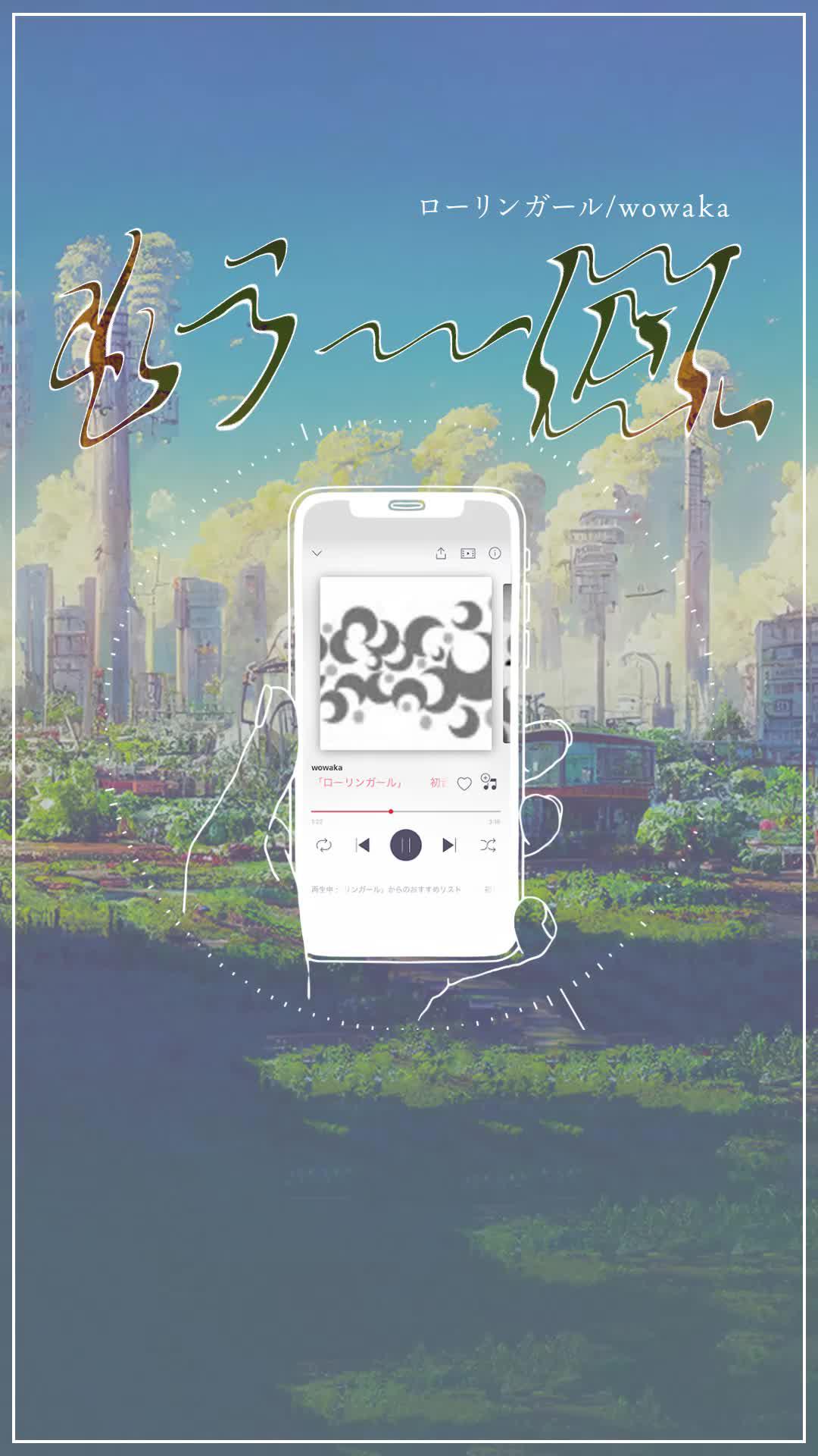 2010年にリリースされた名曲！「ローリンガール」って聴いたことある？