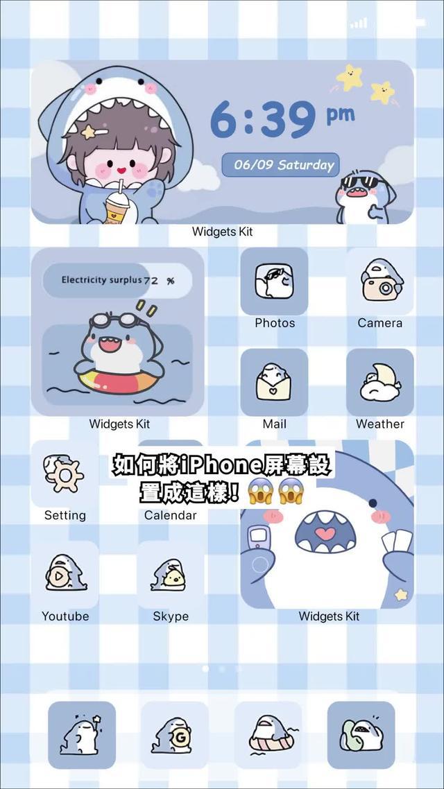 圖標，壁紙，小組件...快來設計你的iPhone屏幕吧