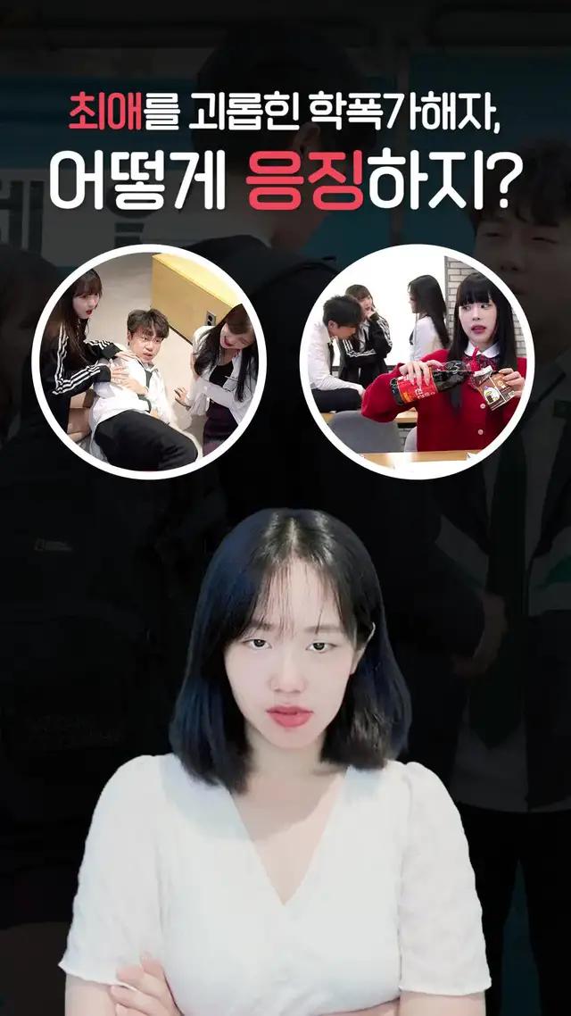 학폭트라우마로 은퇴한 내 최애… 💢 최애 구하고 일진 무리 신박하게 응징하기 🔥 #스플 #팡팡스튜디오 #학폭에서최애구하기 #최애 #추천