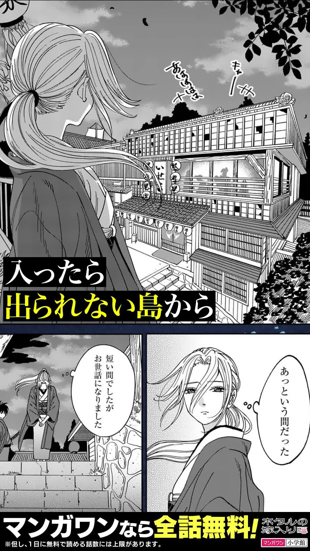 『ホタルの嫁入り』配信中！