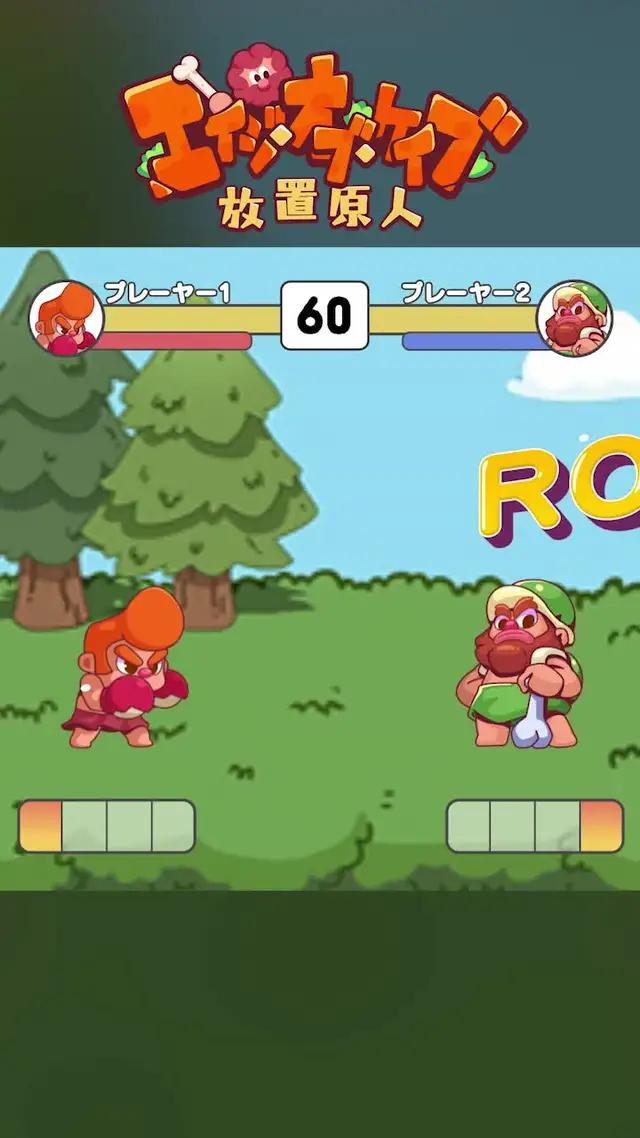 楽しい原始冒険生活を始めましょう