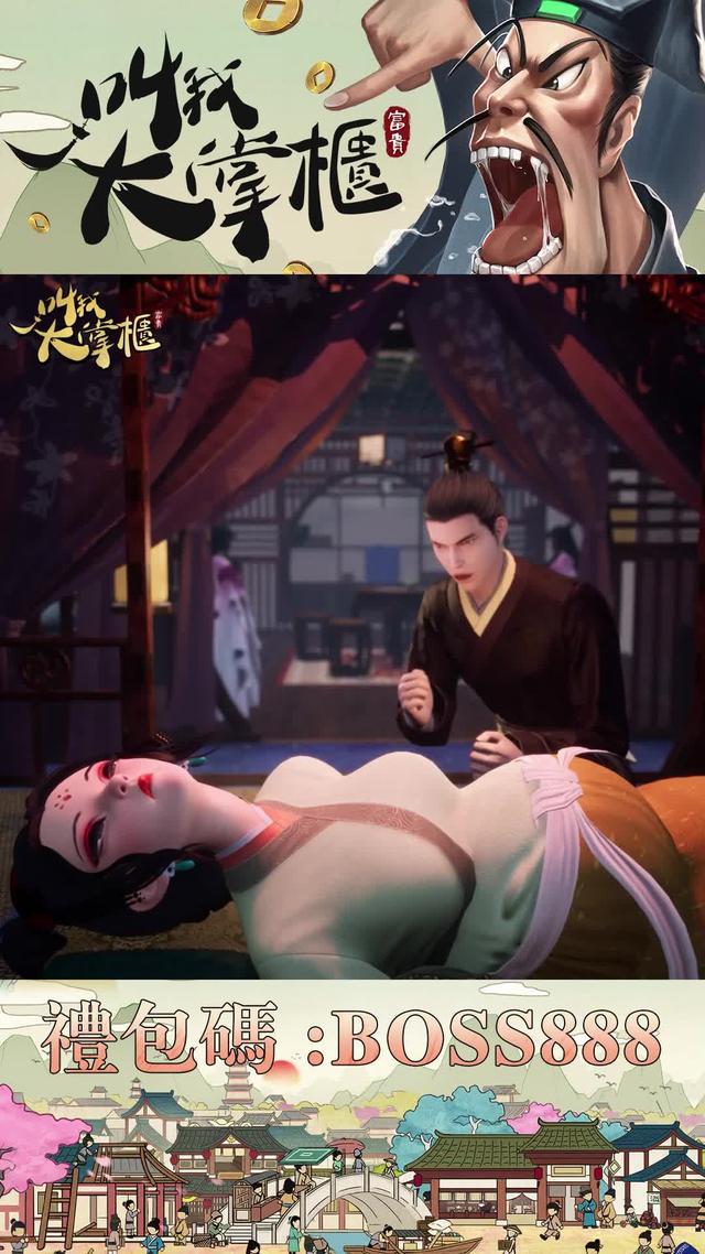 宋朝大富翁，財運定亨通。