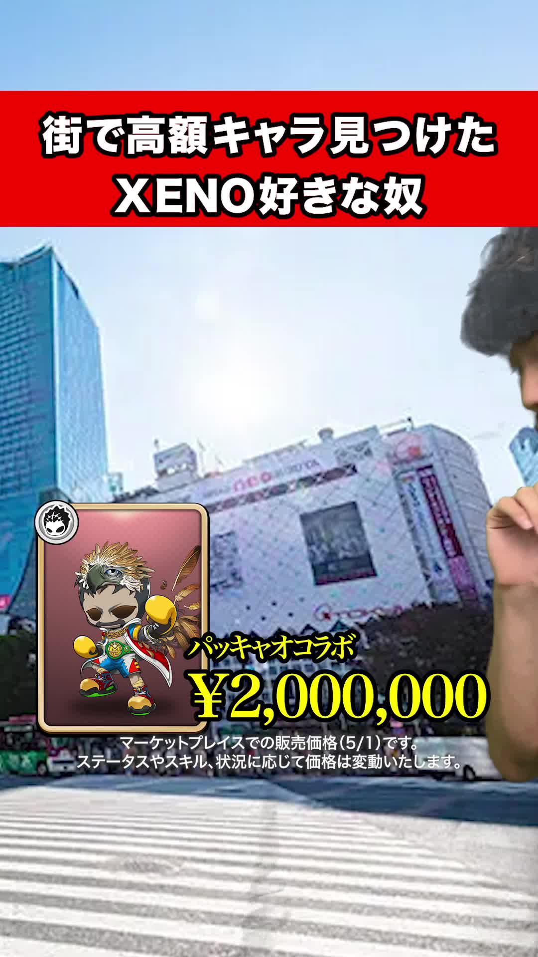 3分間のリアルタイム頭脳バトル「PROJECT XENO」！バトルパスSeason5が開催！XENOを倒して報酬をGET！