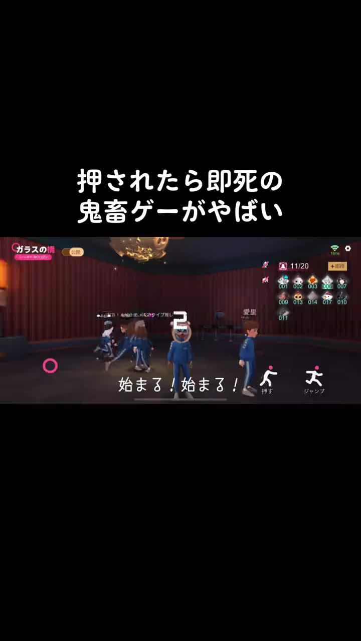 イカゲームの新バージョンが登場！若者大集合！