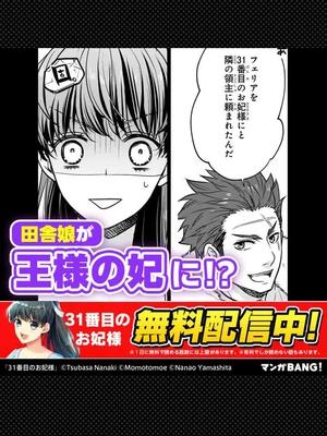 メダルやチケットで毎日読めるマンガアプリ