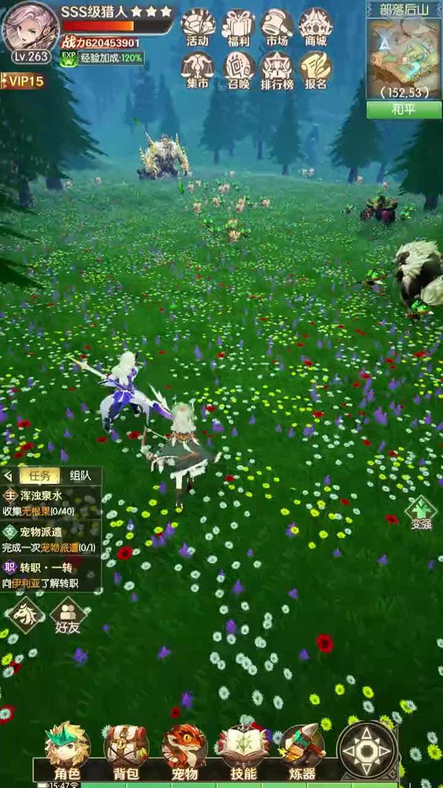 全新冒險RPG大作，完美展現原始部落風貌，體驗冒險之旅！