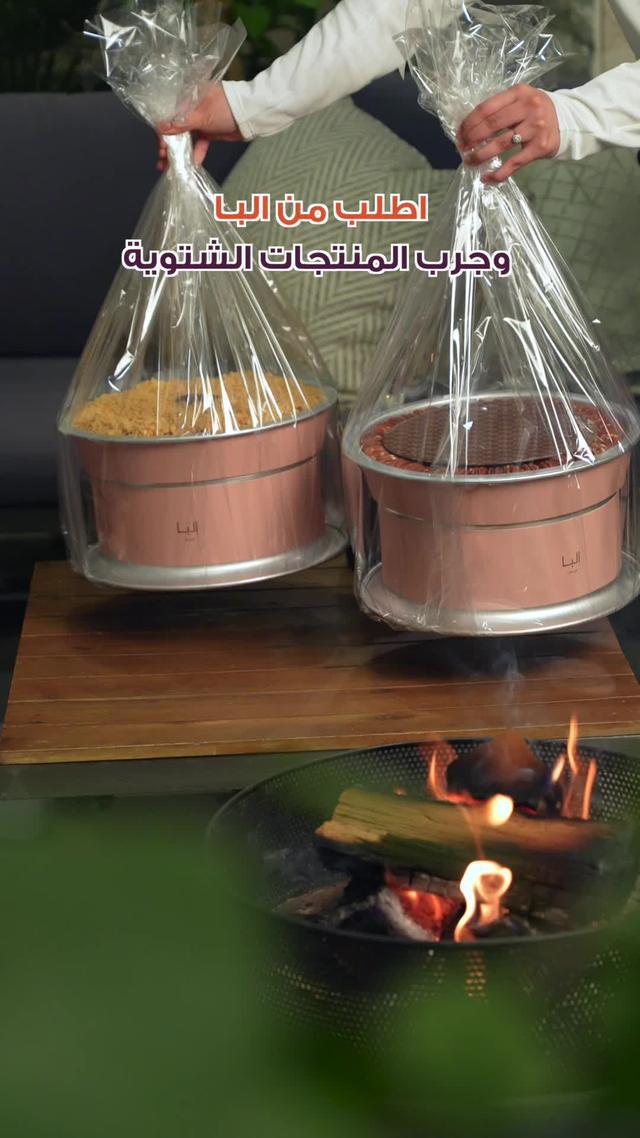 اطلب من تصنيف شتوية ذا شفز وضبط كشتاتك