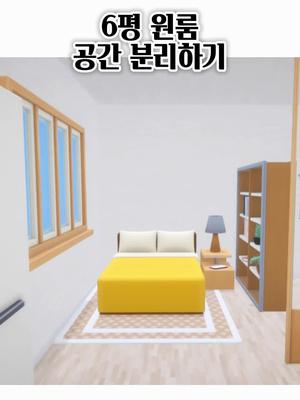 마음대로 꾸미는 내 공간, 틀로나