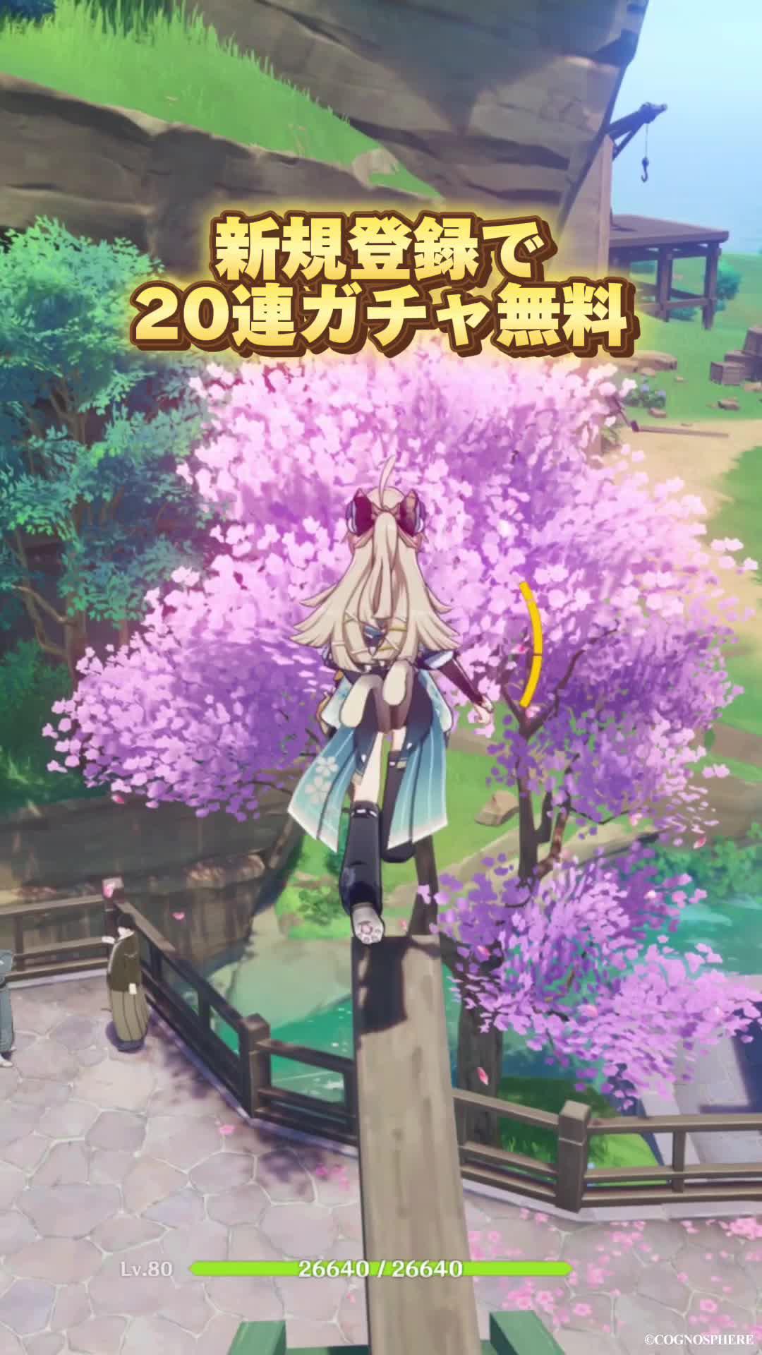 新たなキャラと物語が実装 新規登録で20連ガチャが引ける