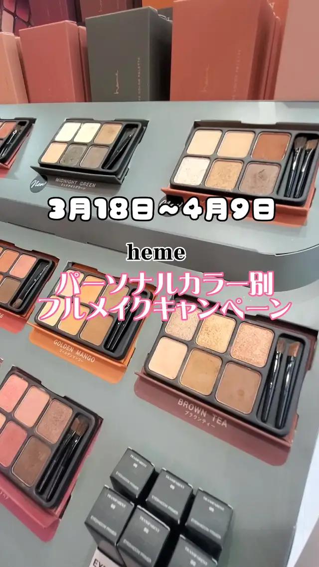 本日よりスタート✨#heme の春休み限定キャンペーン🙌🤍 #パーソナルカラー診断 で似合うカラーを教えてもらったら、そのカラーでフルメイク！ #tiktok 投稿してくれたらチークもプレゼント！！！ぜひご参加ください🎵 #無料 #キャンペーン #春休み #期間限定 #コスメ #プレゼント #プレゼント企画 #ティアランド #tierland #原宿 #竹下通り #限定 #メイク #メイク動画 