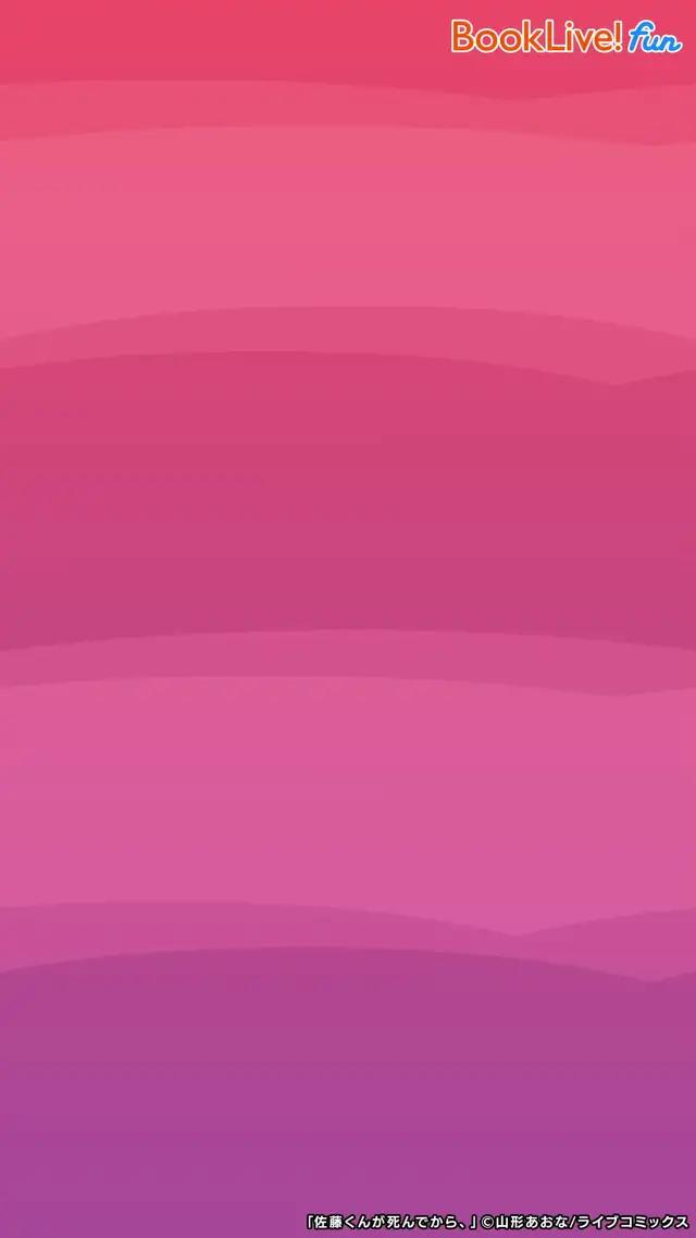 【佐藤くんが死んでから、】私だけに微笑んでくる――そんな彼は…『屍』だった！