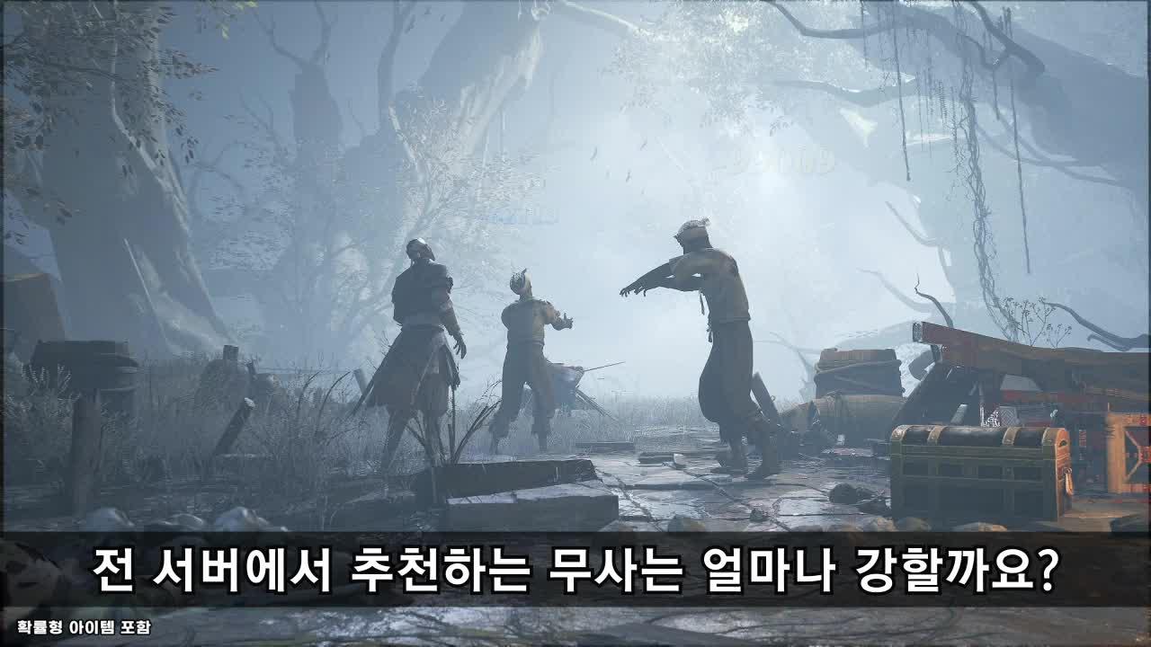 조선 이변, 최고의 호러 MMORPG 지금 다운로드하세요