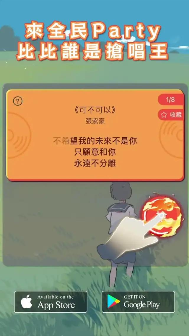 誰的歌聲秒殺全場？抢唱震撼來襲