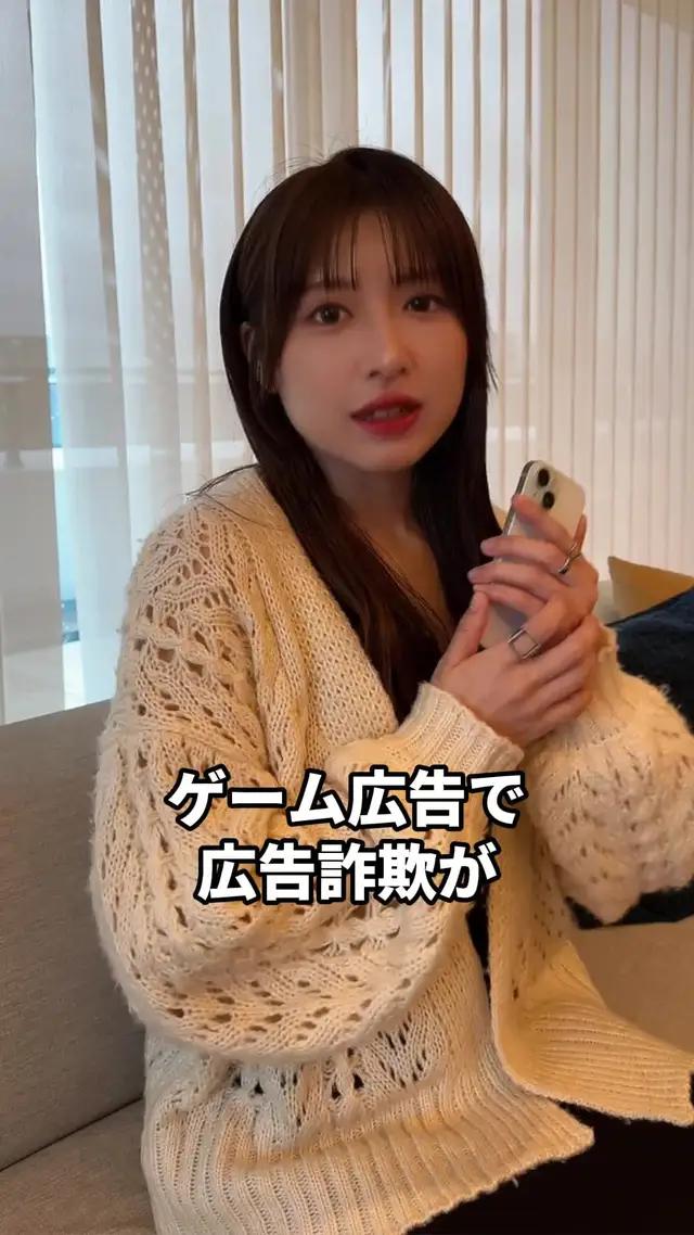 詐欺広告が現実に！？