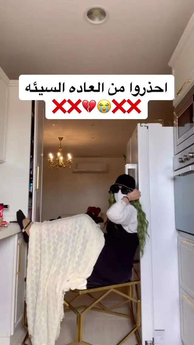 امانه انتبهو يا قلبي انتو 😭😭💔 