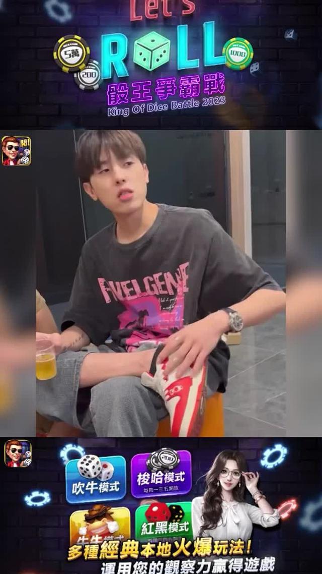 超人氣骰盅遊戲，快喊上你的麻吉一起嗨翻全場啦