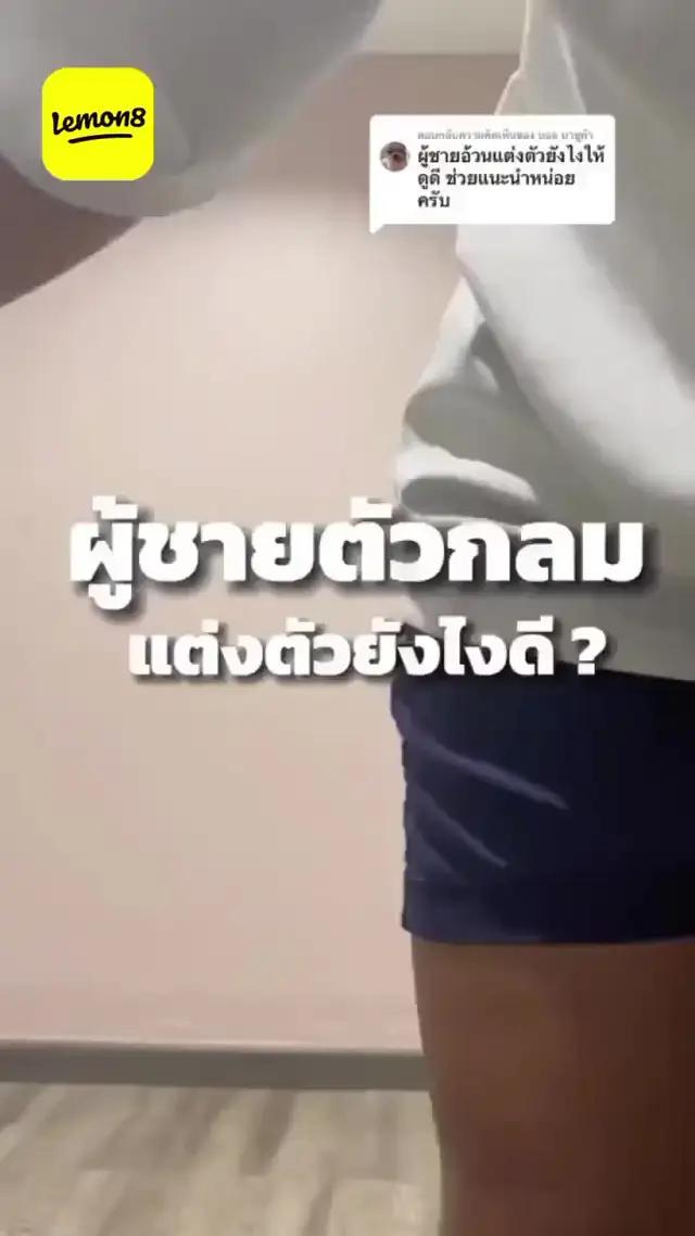 ค้นหา Beauty, Fashion และไอเดียอื่นๆ