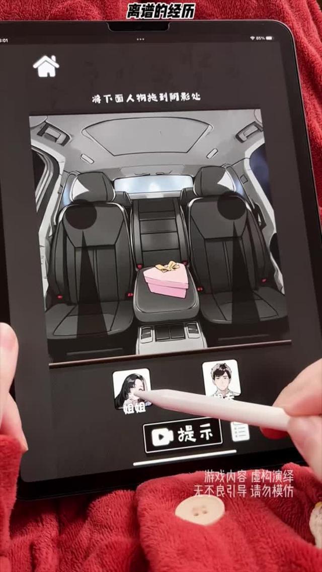 超多關卡，全新挑戰，真的沒有那麼簡單啦