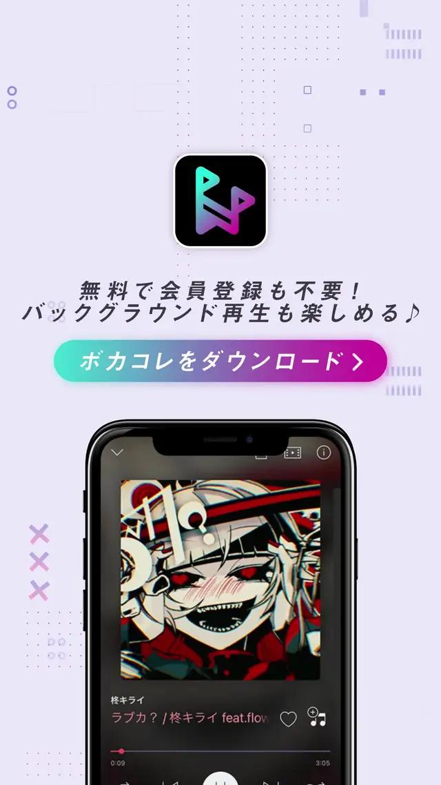 喉にかかった歌声がクセになる「ラブカ？」柊キライ