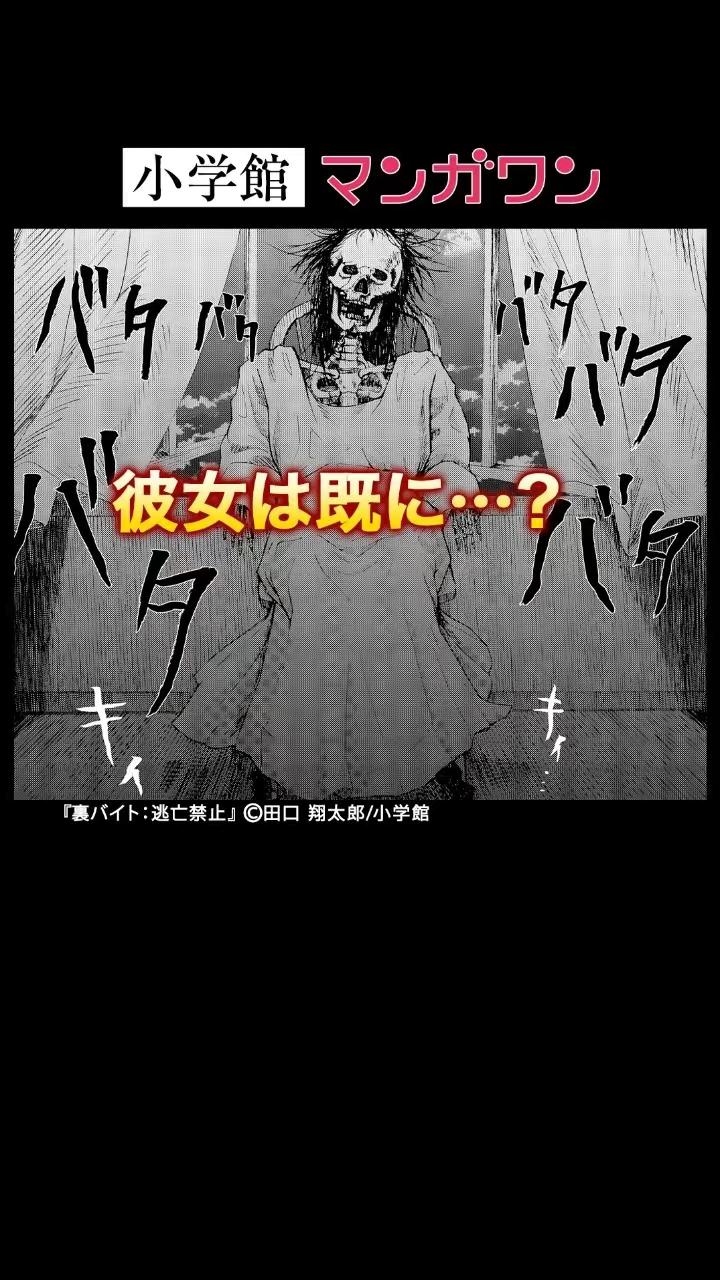 マンガ読むならマンガワン