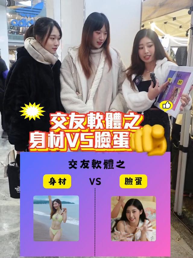 滑交友軟體怎麼選！臉蛋VS身材🔥殘酷二選一 這麼辣的比基尼照竟然只有及格分？！反正全部都AI假人 乾脆不滑了？ @wawababa011   #koobii鬧大學 #街訪 #戀愛 #學生 #朋友 #顏值高 #民間正妹 #民間帥哥 #運動女孩 #交友 #聯誼 #比基尼 #高富帥 #理想型 #擇偶條件