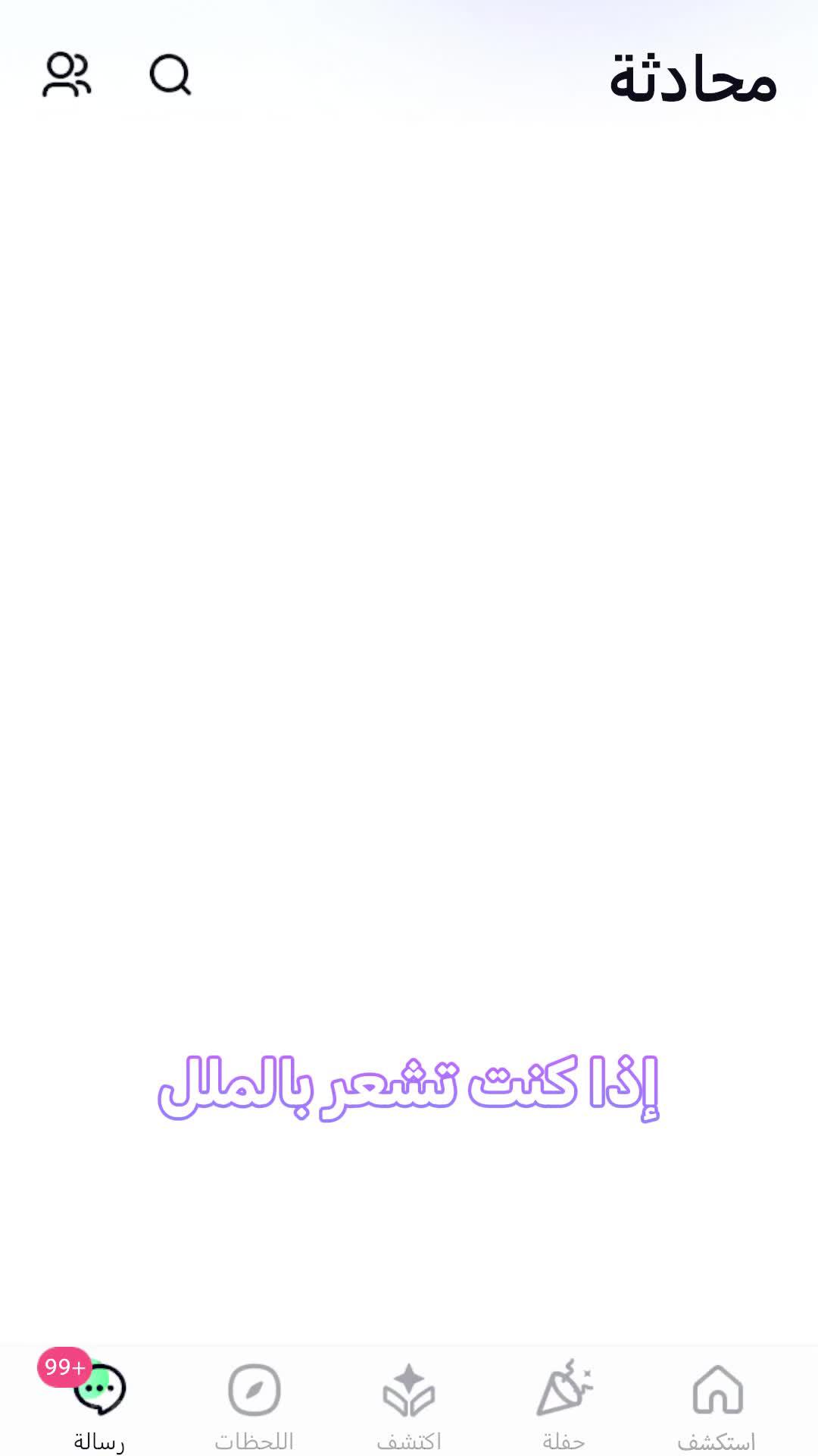 العب واستمتع في هذا التطبيق!