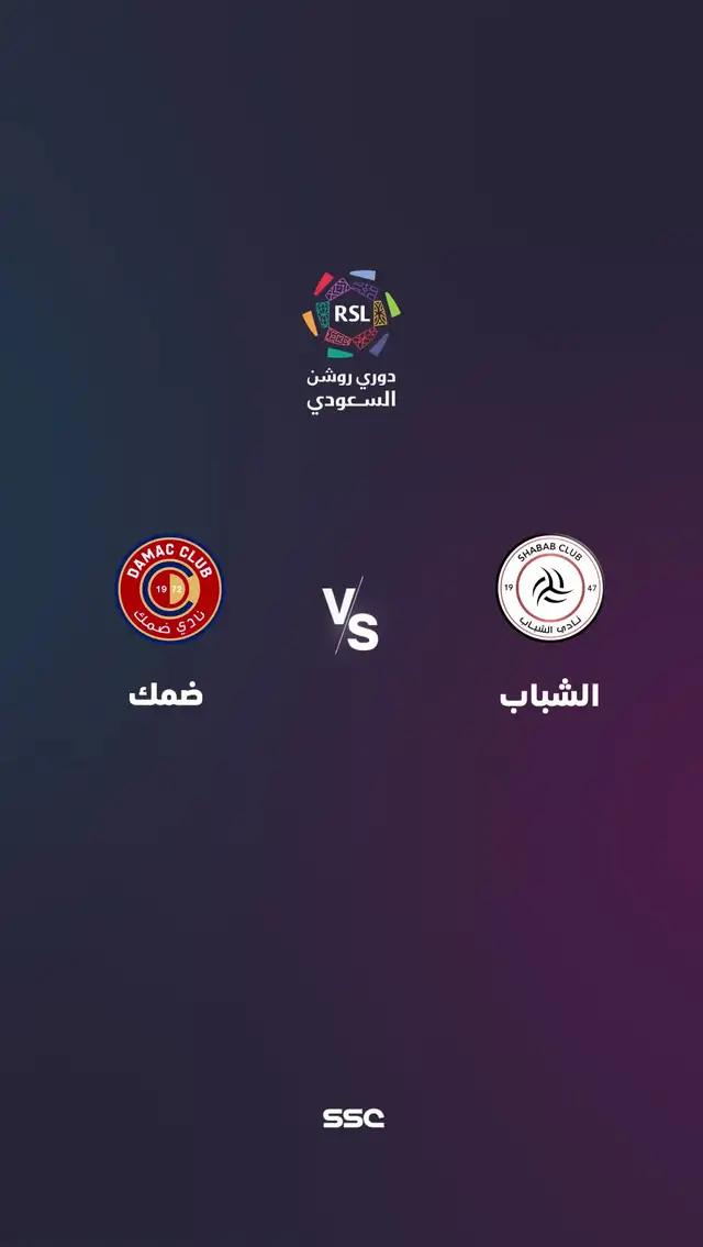 دوري روشن السعودي