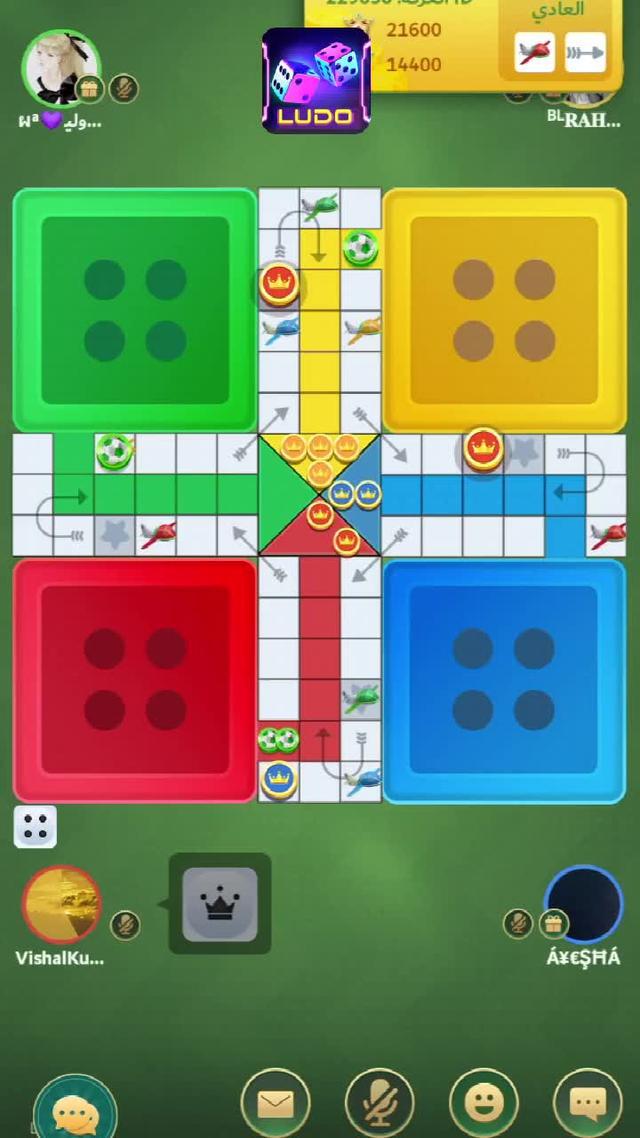 تلعب لعبة ludo ممتعة وسعيدة