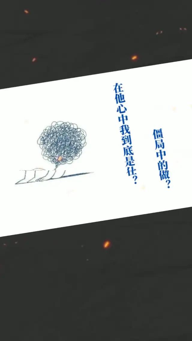 陷入僵局的關係如何改變？我們之間還有可能嗎？Ta對這段關係怎麼想？