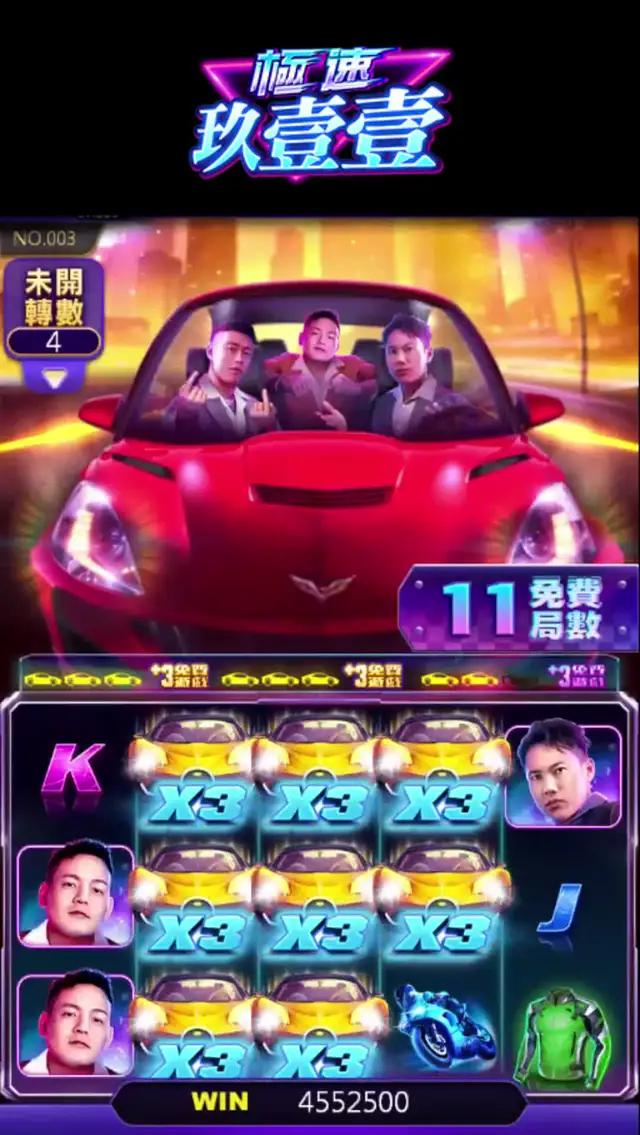 怎麼一直開??玖壹壹帶你極速狂飆~一路開不停!!!