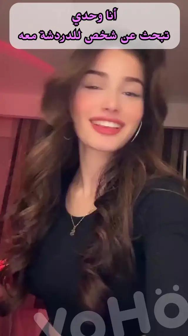 العب مع اصدقاء جدد في YoHo