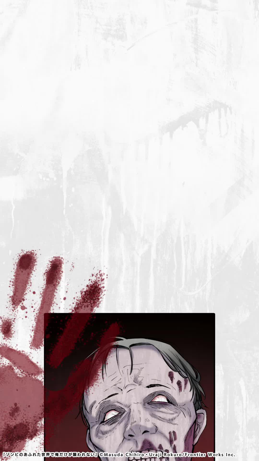 ゾンビvs理性！！『ゾンビのあふれた世界で俺だけが襲われない』配信中