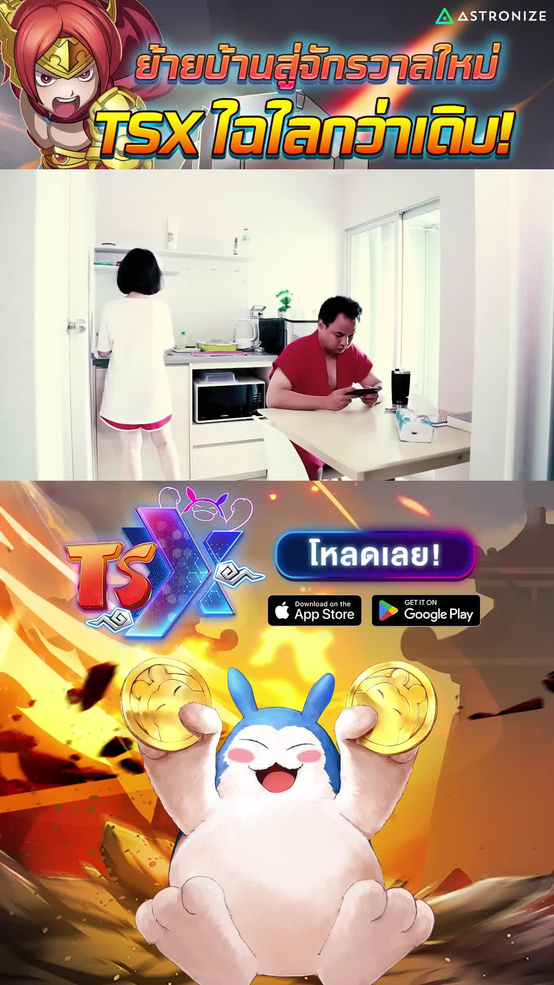 เล่นได้แล้ววันนี้ โหลดเลย!