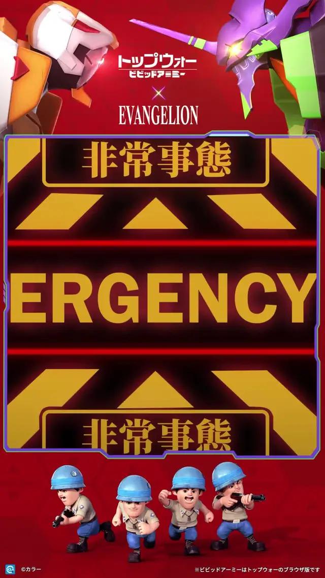 トップウォー×エヴァンゲリオン　コラボ始動